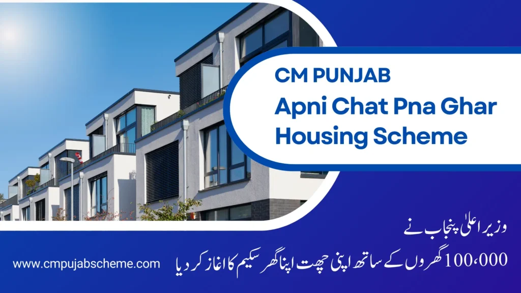 CM Punjab Apni Chhat Apna Ghar Housing Scheme image
