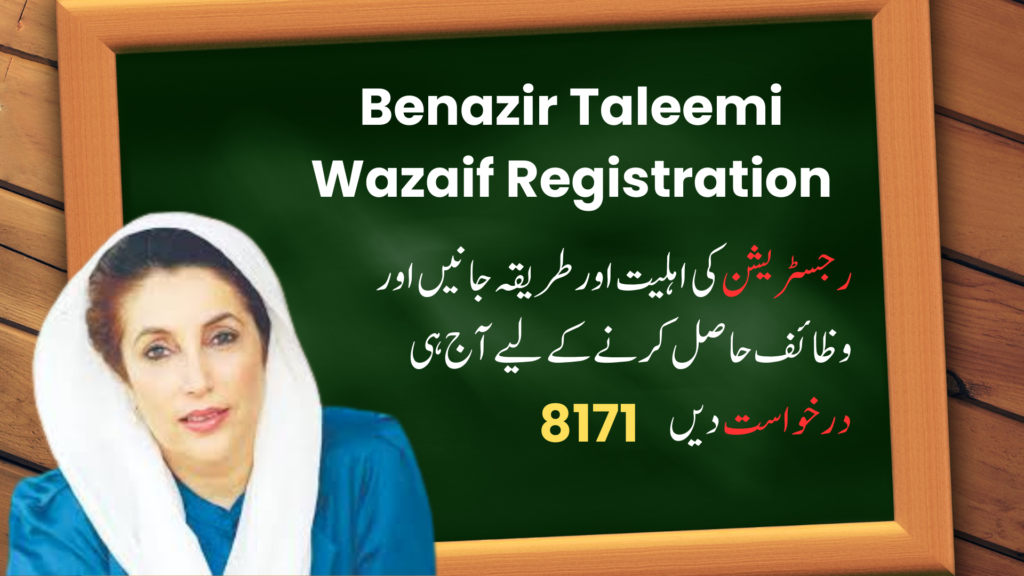 benazir taleemi wazaif 8171 registration image