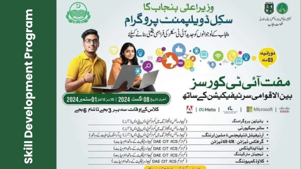 Apply for CM Punjab Skill Development Program 2024 online image