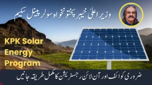 KPK Solar Panel Scheme image